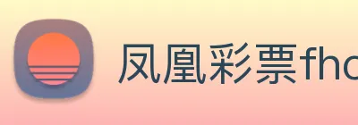 凤凰彩票fhcp Logo